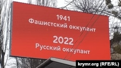 Рекламный плакат в Киеве, 2 марта 2022 года