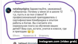 Комментарий учительницы Натальи Елгиной под постом в Instagram Михаила Развожаева