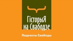 Навошта расейцы робяць з Каліноўскага Бандэру