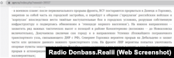 Эта же версия Гиркина в российском издании APN.RU