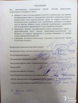 Рэзалюцыя з патрабаваньнямі спыніць гвалт, расьсьледаваць забойствы і катаваньні, правесьці новыя выбары