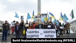 Акция «Запрет Меджлиса – запрет народа», проведенная активистами на главной площади Киева в день, когда Верховный суд России отклонил апелляцию по делу о запрете Меджлиса крымскотатарского народа. 29 сентября 2016 года