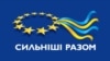 «Вышаградзкая чацьвёрка » падтрымала падпісаньне пагадненьня Ўкраіны і ЭЗ