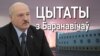 На фоне: Баранавіцкі лядовы палац, фота — Сяргей Платоненка