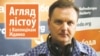 «Падчас брэжнеўскага застою дысыдэнтаў таксама кідалі ў псыхушкі...»