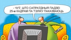 Як вараць прапагандысцкую поліўку на БТ. Мовазнаўчы аналіз 