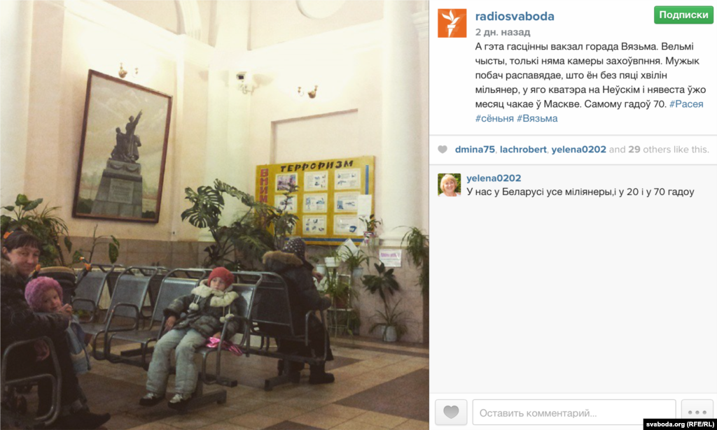 Russia - Trip of RFE/RL correspondent Aliaksandra Dynko to western russian cities, screenshots from Instagram