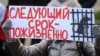 Плякат на акцыі пратэсту пэнсіянэраў 9 лістапала 2020