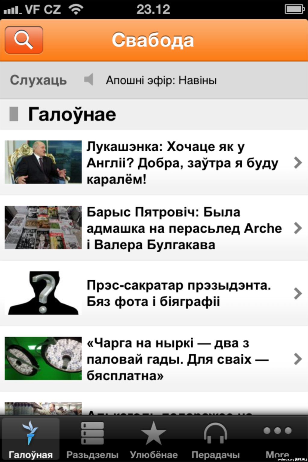 BELARUS - iOS application Radio Svaboda Belarus