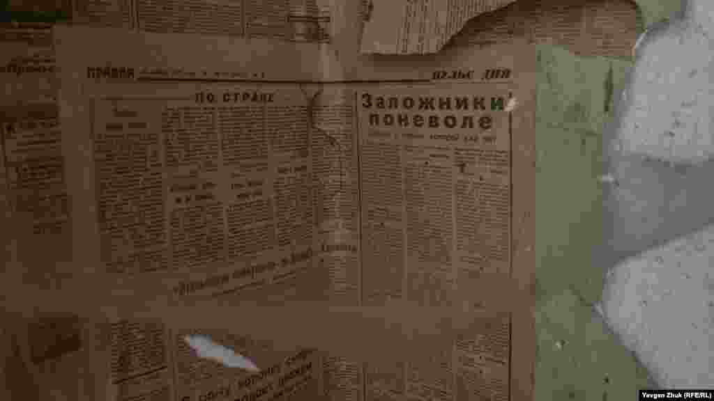 Под обвалившимися обоями &ndash; советская газета &laquo;Правда&raquo; за 25 ноября 1991 года