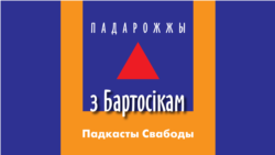 Капаткевічы: Як гадавалася Сьвятлана Алексіевіч