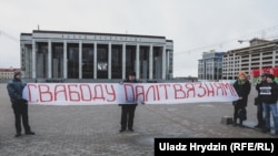 Падчас акцыі «Свабоду палітвязьням» на Кастрычніцкай плошчы, 26 лютага 2019 году