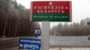 Траса Гомель — Бранск: кантроль узмацнілі, але чэргаў няма