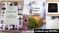 Падручнікі, распрацаваныя ліцэйскімі выкладчыкамі