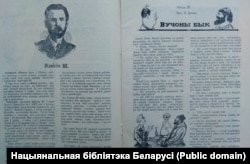 Разварот у часопісе «Бярозка», прысьвечаны Ядвігіну Ш. (ліпень 1946 г.)