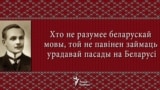 Цытата Купалы