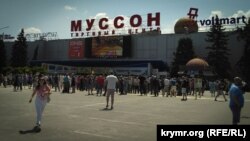 Торговый центр «Муссон»