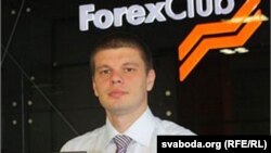 аналітык кампаніі «Forex Club» у Беларусі» Валеры Палхоўскі