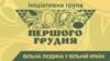 Украинских политиков призвали создать коалицию «для достижения национального согласия»