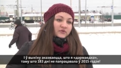 «Мне падатак з дапамогі на дзіця забраць?» – маладую маці запісалі ў «дармаедкі»