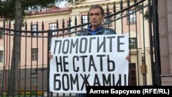 Пикет против выселения военных пенсионеров в Новосибирске