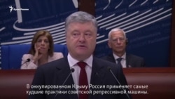 Порошенко о деоккупации Крыма: это не вопрос денег, газа или нефти (видео)