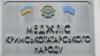 Крымскія татары не прызналі рэфэрэндум