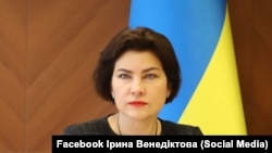 Ирина Венедиктова