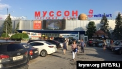 Торговый центр «Муссон» в Севастополе, архивное фото 